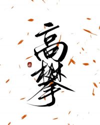 崩֮ò