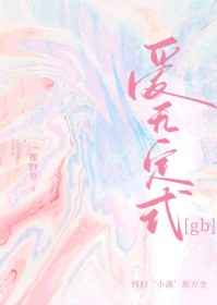 ޶ʽ[gb]