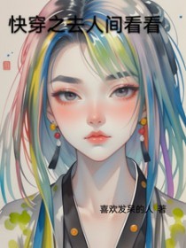 촩֮ȥ˼俴