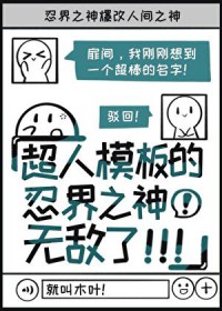 [Ӱͬ] ֮̽񱬸˼֮