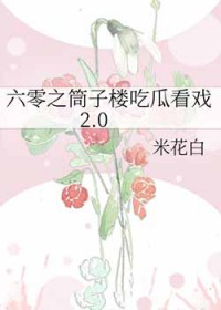 ֮Ͳ¥ԹϿϷ2.0