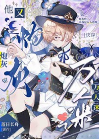 被觊觎的恶劣美人[快穿]