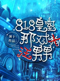 818ǶԹ