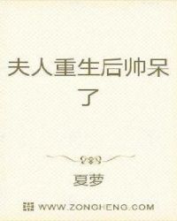 死亡心跳