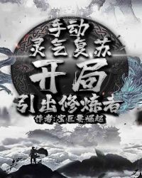 最后一个捉鬼师