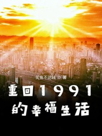 ػ1991Ҹ